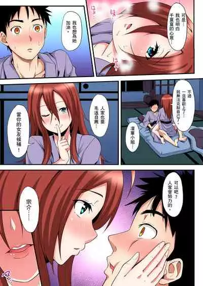 Gal Mama to Pakopako SEX ~ Hitozuma no Chouzetsu Teku ni Majiiki Zecchou! | 與辣妹媽媽淫猥啪啪SEX～人妻的性愛技巧讓人爽翻天！ Ch. 1-19