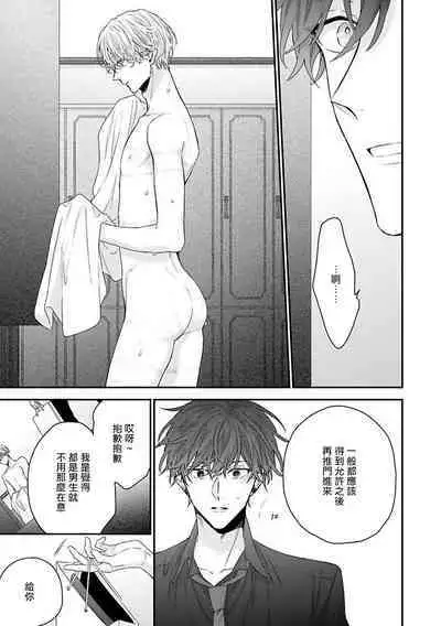 [Yoshio Akira] Shirayukihime ni Kuchizuke | 亲吻白雪姬 Ch. 1-10+番外1-2 [Chinese] [拾荒者汉化组] [Digital]