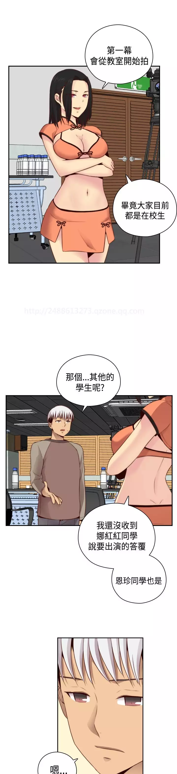H-Campus H校园<第2季> Ch.47~55 中文