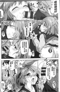 [Fuyu Mikan] Oppai March | 柔嫩豐乳進行曲 [Chinese]