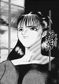 [Eiri Kiku] Youmeisyu -The Inspection Final-