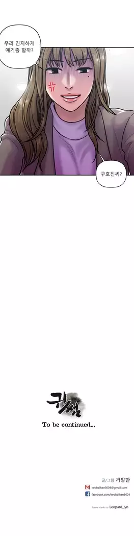 Ghost Love Ch.1-26.5