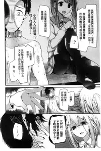 [Oouso] Ashikokism | 美腳摩擦主義 [Chinese]