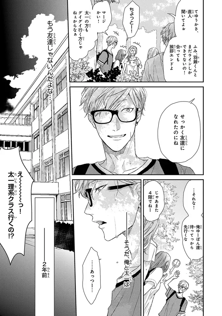 Escape Journey Vol.01