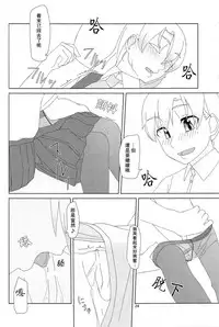 (C88) [Yumiharizuki (Yotsura)] Maikaze-chan wa Nowaki to H shitai. (Kantai Collection -KanColle-) [Chinese] [百合镇守府药厂汉化]