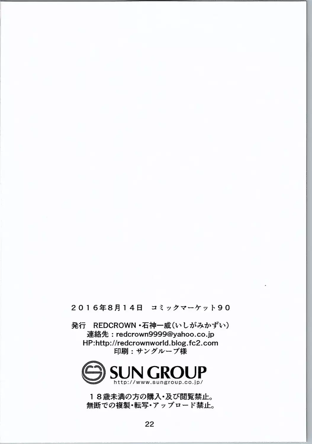 Hanamaru Mousou Nikki