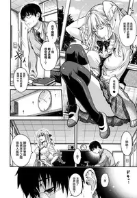 [Hiyoshi Hana] Chigiri to Musubi no Houteishiki - Equation of Chigiri & Musubi [Chinese] [無邪気漢化組]