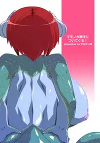 [Yarakashidan (Nijou Tayun)] Mamono ga Katte ni Tsuite Kuru! 1