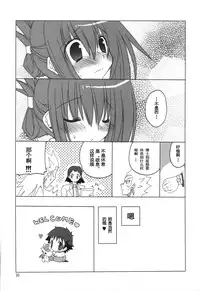 (COMIC1☆4) [Takanaedoko (Takanae Kyourin)] Hudou-san-chi no Otousan to Okaasan. (Yu-Gi-Oh! 5D's) [Chinese] [嗶咔嗶咔漢化組]