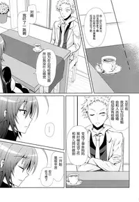(C87) [Sugar*Berry*Syrup (Kuroe)] Hitozuma Medaka-chan (26) ga Kumagawa-kun ni NTR-reru Hon (Medaka Box) [Chinese] [脸肿汉化组]
