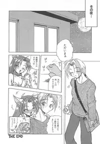 [Sayuki] Reikai Ingi - Lecherous playing in the other World