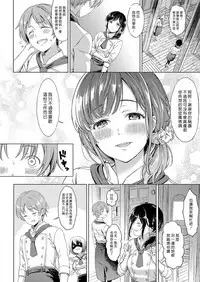 [Miyama] Koi no Yamai (COMIC ExE 11) [Chinese] [漢化組漢化組×Foxglove] [Digital]