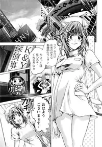 [Miyazaki Maya, Kurashina Ryo] Cosplay Tantei - The Detective Cosplay