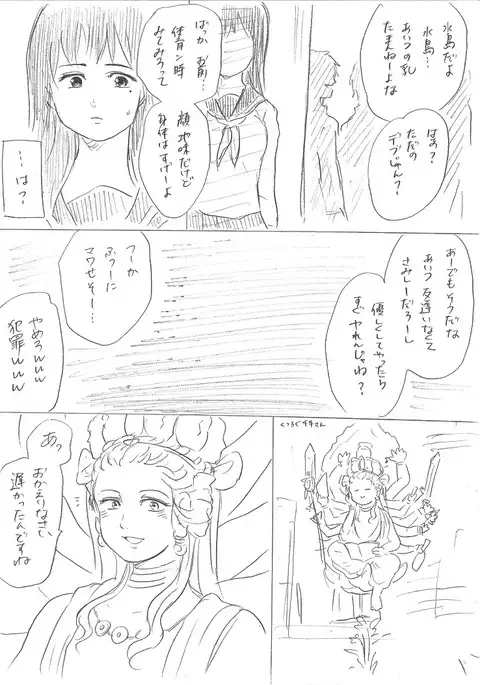 千手さんと彼女3