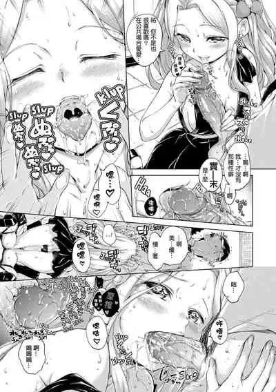 ​[Hamao] Kira Kira [Chinese] [酒歌重嵌]