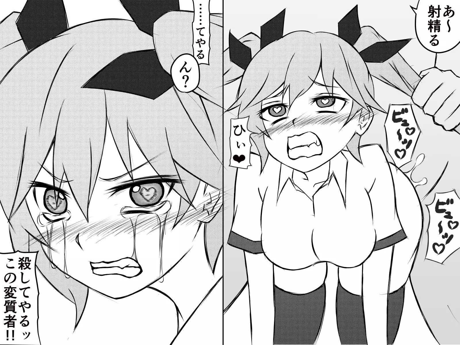 Saiminjuu de Yaritaihoudai