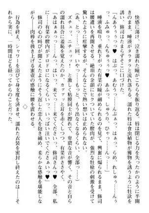 お嬢さまはベロちゅーLOVE！