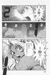[Kamitsuki Manmaru] GO GO HEAVEN!! 01