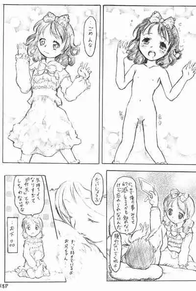 (C68) [Circle Bob (Brother Bob)] Imouto Ou 4 Offset-ban