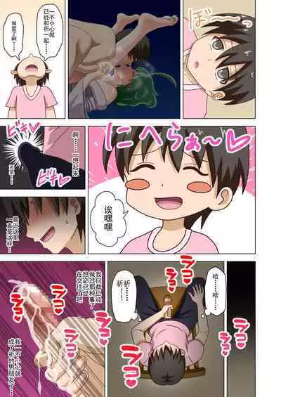 Mitari no Sono Ep. 93- | 魅足之园 （93话起）更新到131话