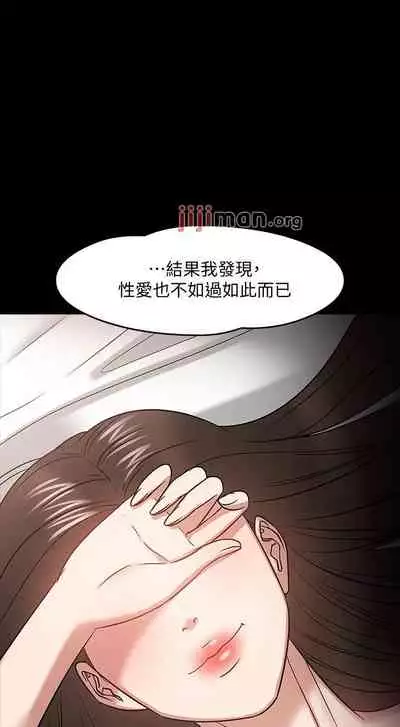 【周日连载】教授，你还等什么?（作者：madstart&耀安） 第1~30话