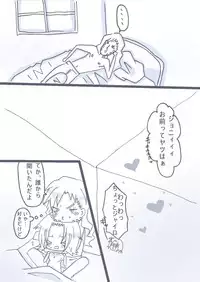 [Denjarasu Yamada] ジョニィのおっぱいこれくらい