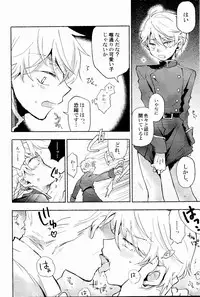 (SPARK9) [Red Etude (Sohya)] DANCE IN THE DARK (Aldnoah Zero)