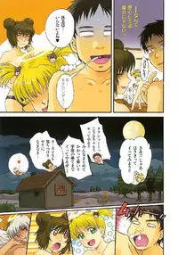 [Tsukino Jyogi] Omasena Petit Ange Complete