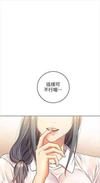 （週2）繼母的朋友們 1-31 中文翻譯（更新中）