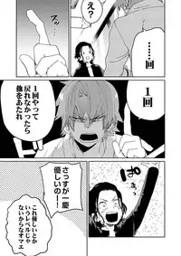 [SCO.LABO (shoco)] Samurai Lover