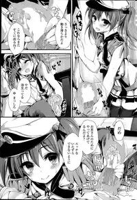 [Yagami Shuuichi] Oshioki Suru yo