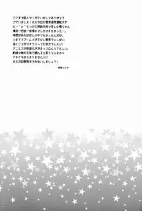 (SPARK6) [USAKAZI. (Nanjou Tsugumi)] Love ○cchatte? (Ao no Exorcist)