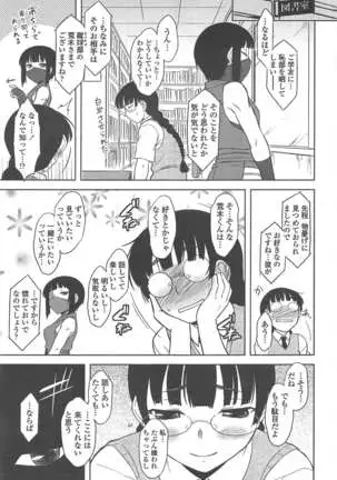 COMIC ペンギンクラブ 2011年8月号