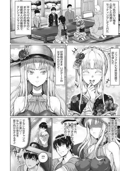 [Nimu] Komugiiro Fascination! [Digital]