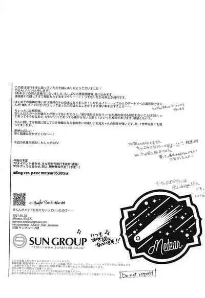 Sora-kun ga Maid ni Naritai tte Itta node...... | 因为空君说想要成为女仆所以......