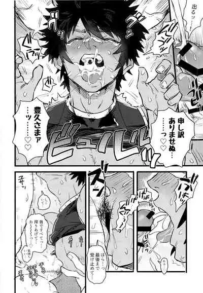 (C97) [Wild Chicken (Eichi)] Suggee Ippai deta na! (Sengoku Musou)