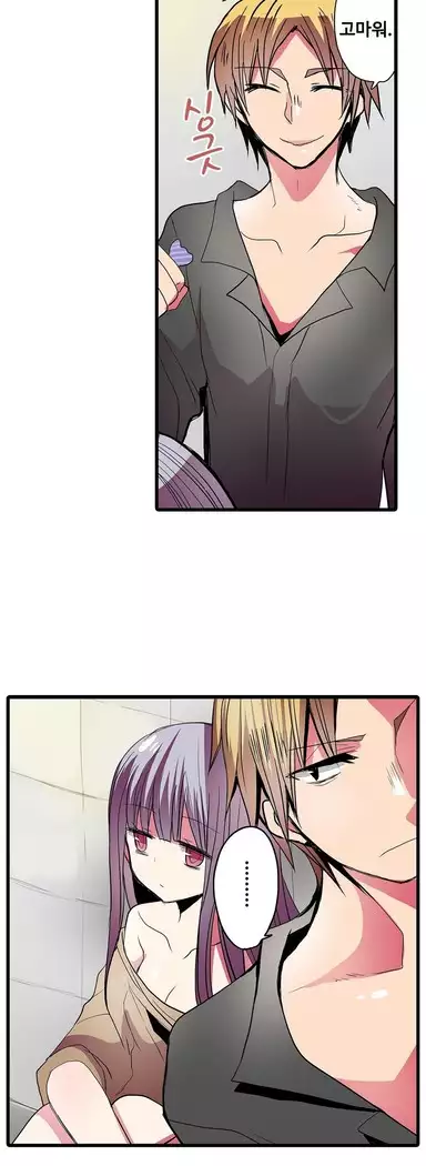 Shameful vending machine Ch.1-42