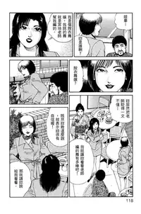 [Miura Mitsuru, Aoki Takeo] Hanahime Revue | 脫衣舞孃 1 [Chinese]