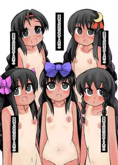 Musume to Tsukuru Daikazoku. Musume to Kozukiri o Shite itara 1000-nin Ijou no Kazoku ni Natte shimatta Chuuhen