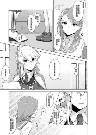 [Jouhou] THE ELITE GUARDS' DAY OFF (Toji no Miko) [Chinese] [透明声彩汉化组] [Digital]