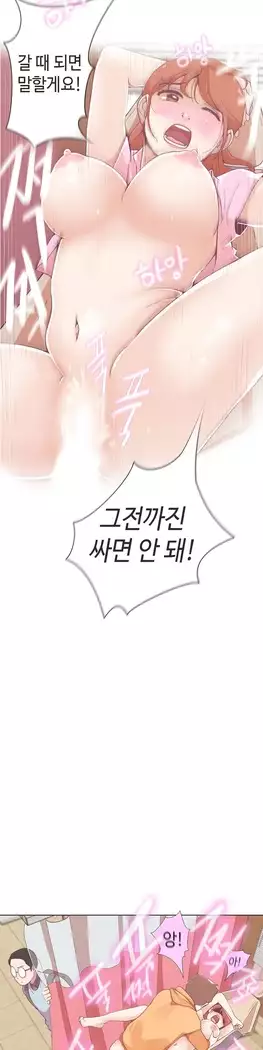 Love Navigator Ch.1-16