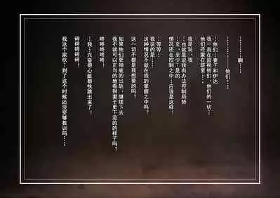 [Sannyuutei Shinta] Netotte hoshii to Kashidashita Tsuma ga Hontou ni Netorareta[momo个人汉化]