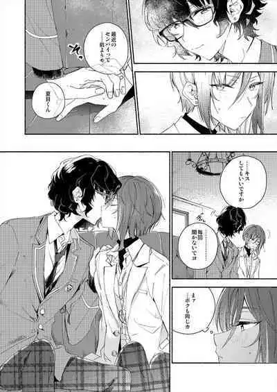 Soshite Kimi wa 3.2.1 to Mahou o Hodoita - And xx solved the magic with 3.2.1