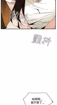Take a Peek 偷窥 Ch.39~54 [Chinese]中文