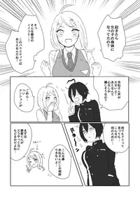 [神村] 最原ちゃん女体化本 (New Danganronpa V3) [Digital]