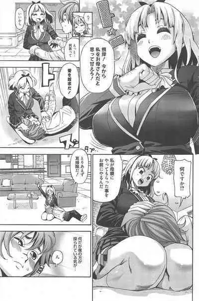 Manga Bangaichi 2013-02