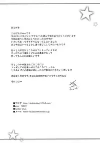 (C90) [Othello Ice (shuz)] Ookii keredo Ii desu ka? [Chinese] [灰羽社汉化]