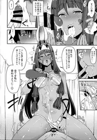 (COMIC1☆13) [Inbou no Teikoku (IN-KA of the Dead)] Iryou Massage nara Fukei ja Nai (Fate/Grand Order)