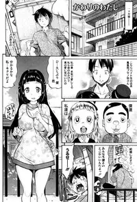 [Amatarou] Love Maker