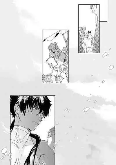 Sahara no Kuro Washi 2 side Alkil | 撒哈拉的黑鹫2 | 雨夜的月亮 前篇+后篇 | 第一夜 - 第四夜